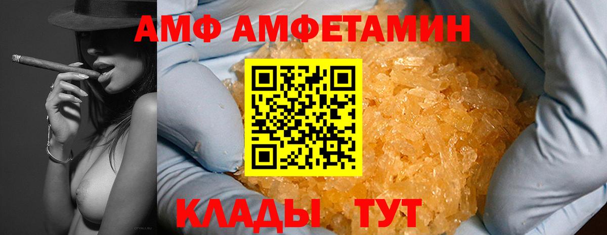 АМФ VHQ  Амфетамин  АМФЕТАМИН  Вход с VPN  Коломна 