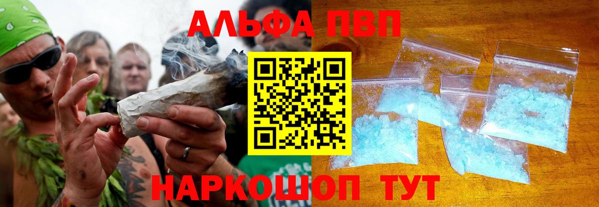 A PVP  Alpha PVP Соль  Вход с VPN  Коломна  Альфа ПВП крисы CK 