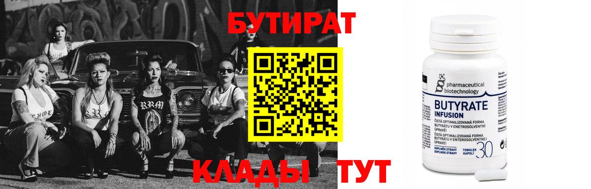 Коломна  БУТИРАТ буратино  Вход с VPN 