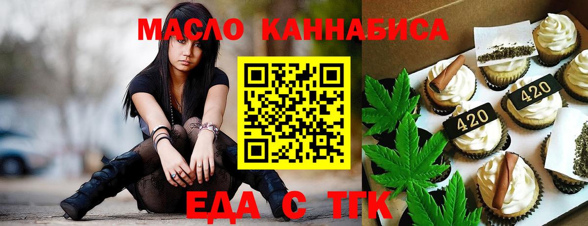 Canna-Cookies конопля  Вход с VPN  Коломна 