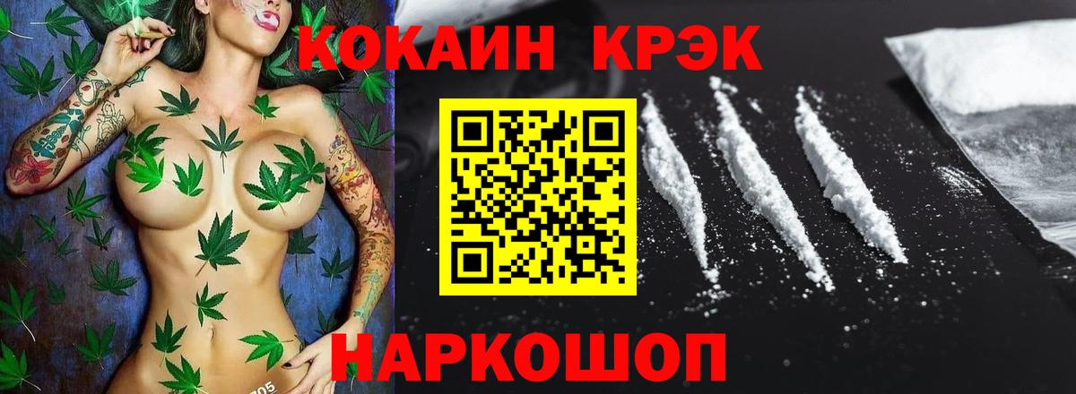 COCAIN FishScale Коломна