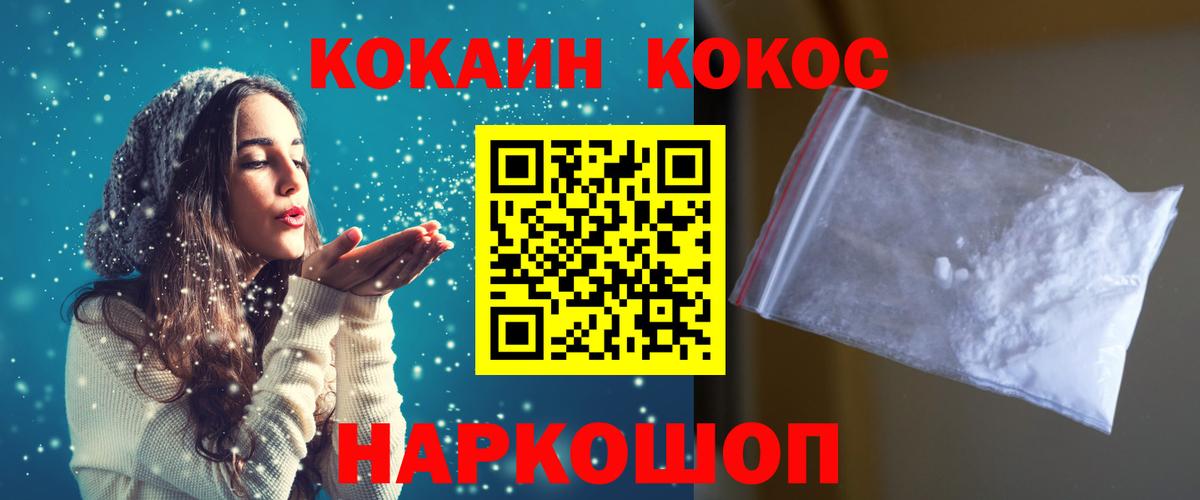 Cocaine 99%  Cocaine  Коломна  Вход с VPN 