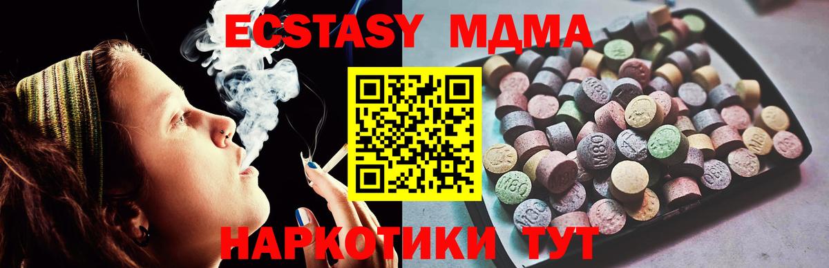 ЭКСТАЗИ ешки  Ecstasy 280мг  Вход с VPN  Коломна 