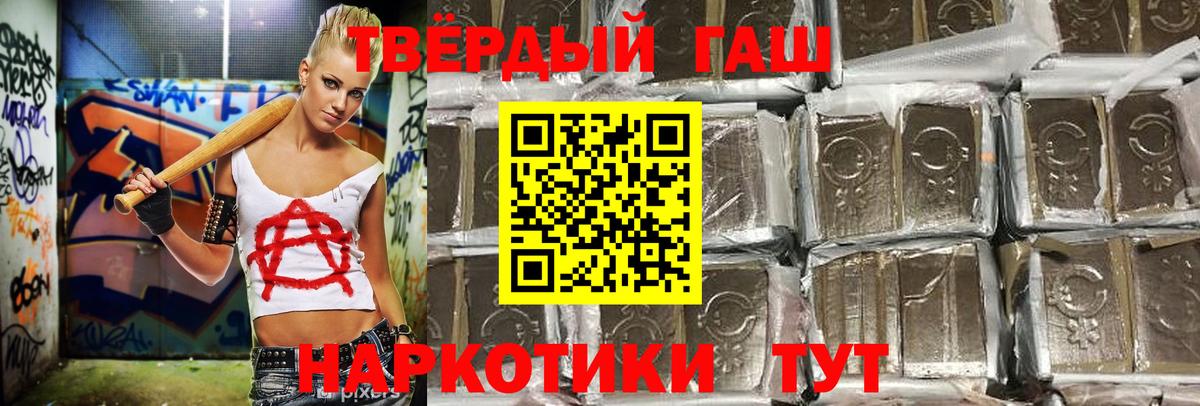 ГАШ хэш Коломна
