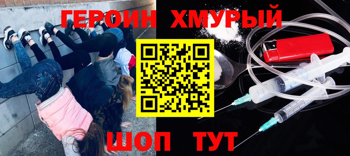 Коломна  Героин Heroin  Вход с VPN 