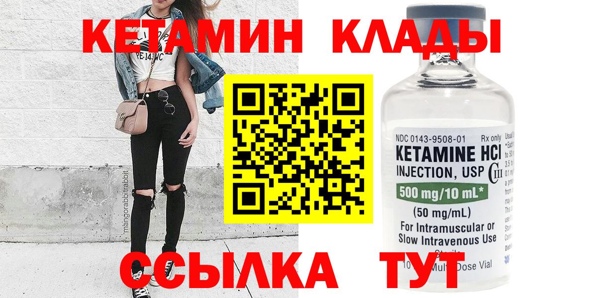КЕТАМИН ketamine  Кетамин VHQ  Вход с VPN  Коломна 