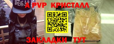 ALPHA PVP Краснознаменск