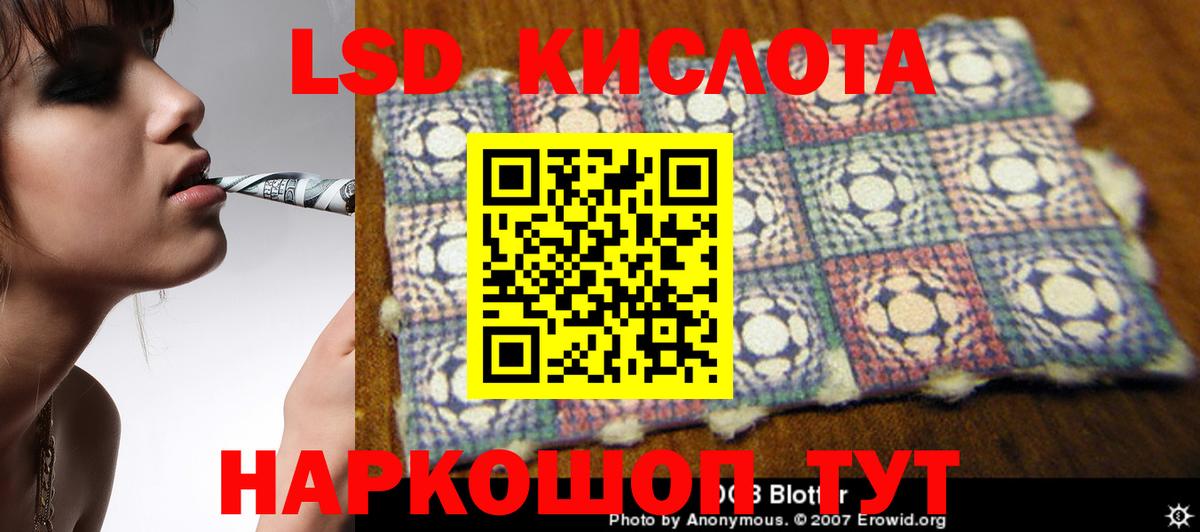 LSD-25 экстази ecstasy Коломна