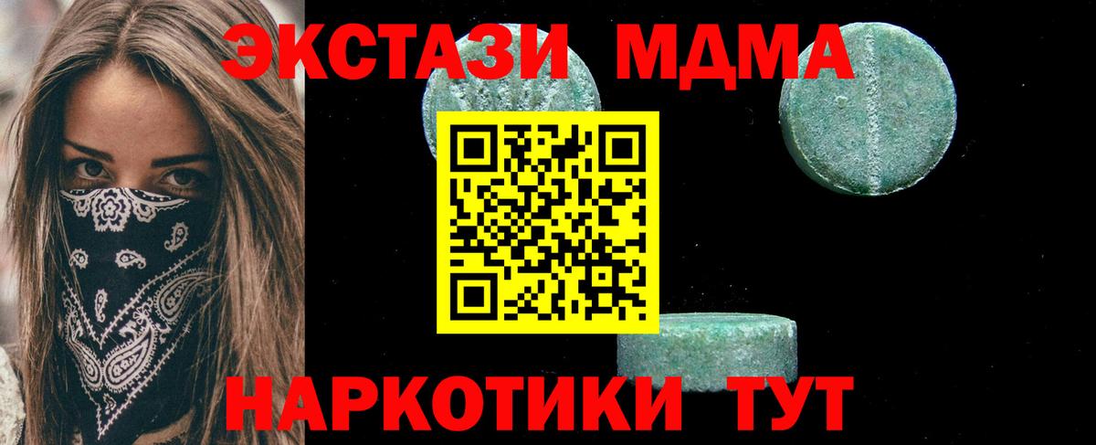 МДМА crystal  Вход с VPN  МДМА кристаллы  Коломна 