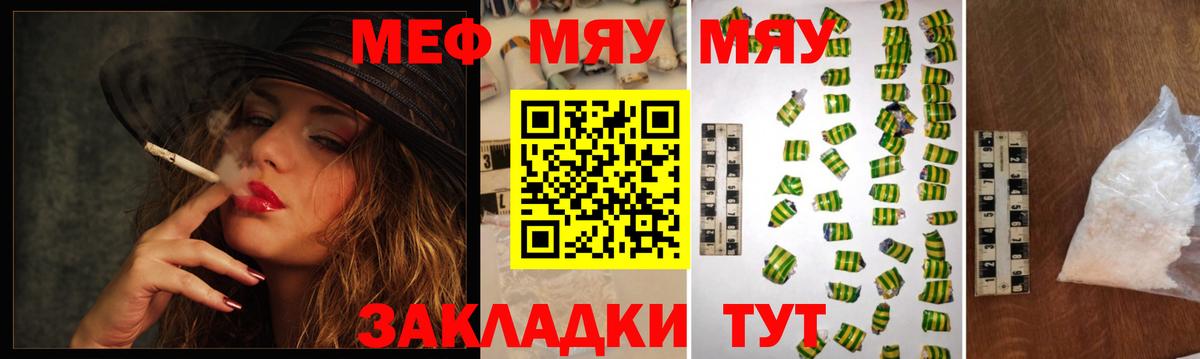 МЕФ мука Коломна