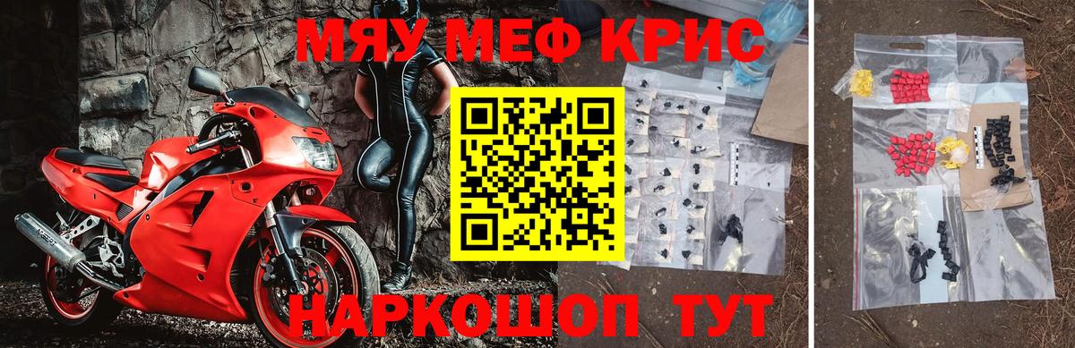 Мефедрон 4 MMC  Вход с VPN  Коломна  МЕФ кристаллы 