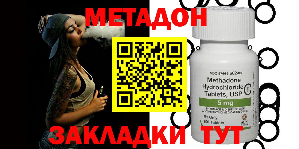 Коломна  Метадон мёд  Метадон мёд  Вход с VPN 