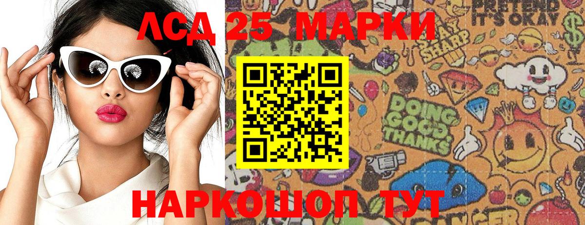 Марки 25I-NBOMe 1,8мг  Вход с VPN  магазин    Марки 25I-NBOMe 1,8мг  Коломна 