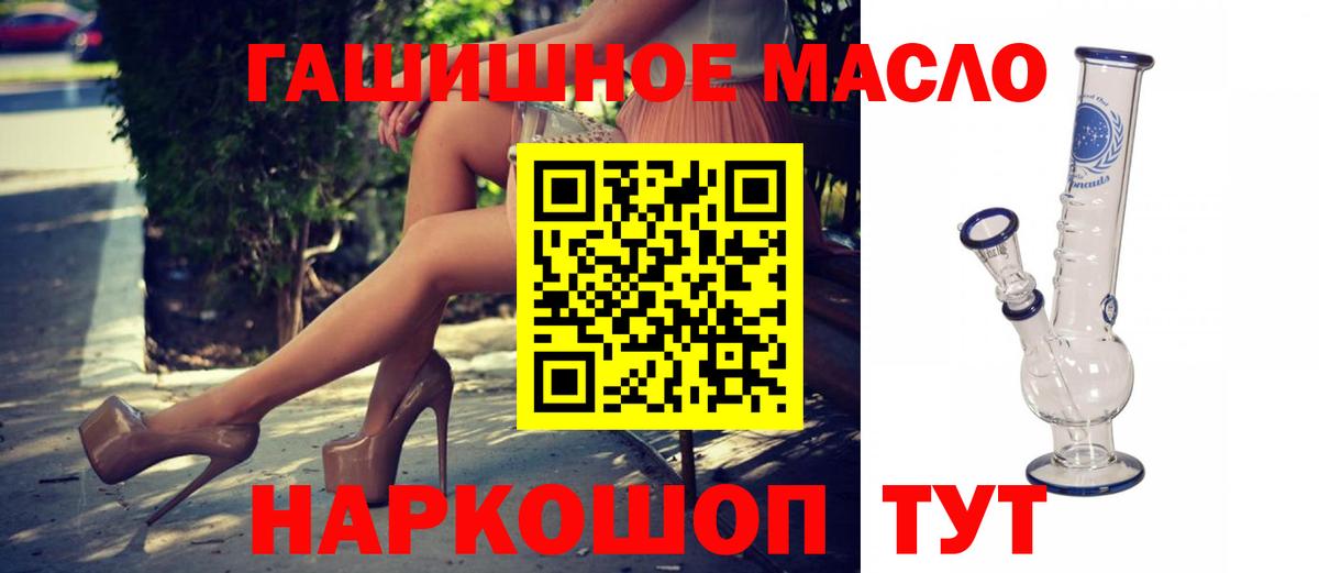 OMG маркетплейс  ТГК гашишное масло  Коломна  Вход с VPN  ТГК вейп с тгк 